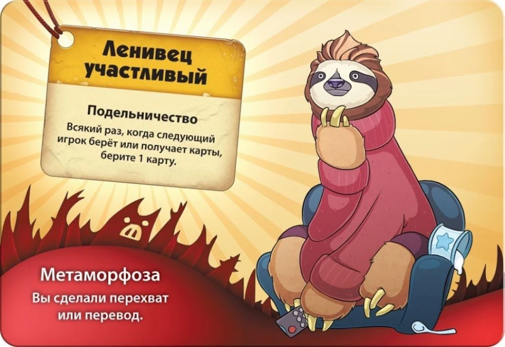 Настольная игра - Свинтус. Метаморфозы (дополнение)