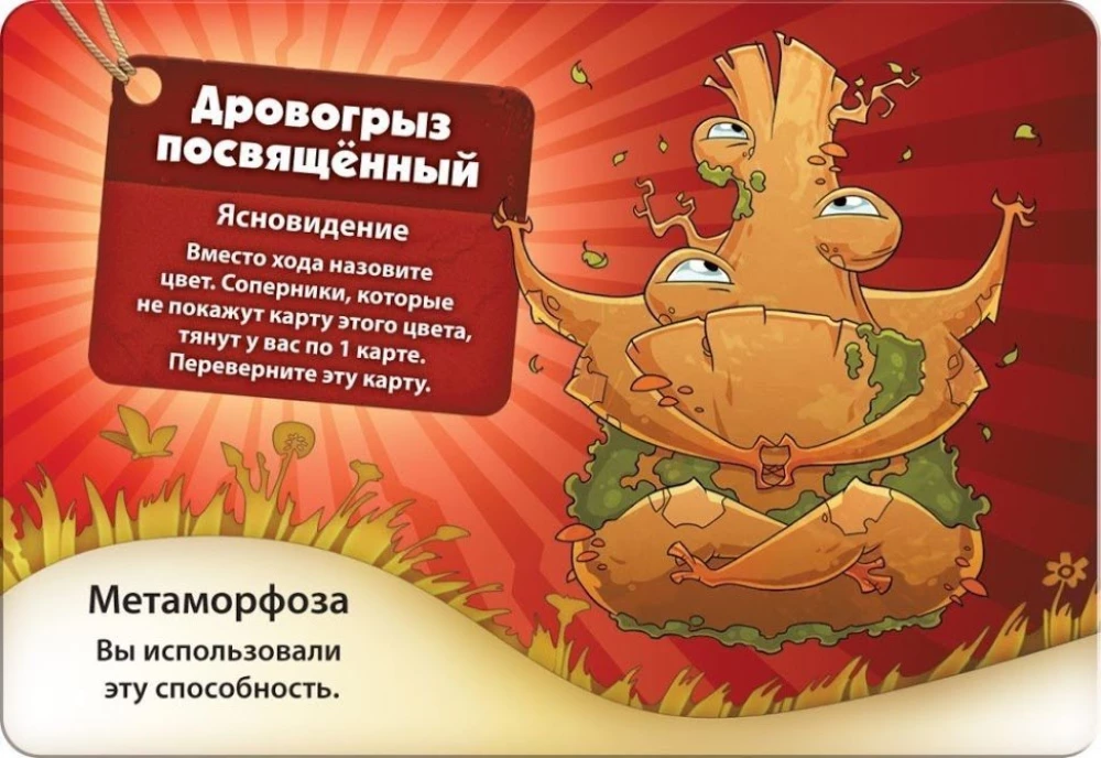 Настольная игра - Свинтус. Метаморфозы (дополнение)