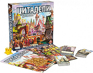 Board Game - Citadels. Deluxe