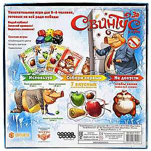 Board Game - Swintus in Cube 3D