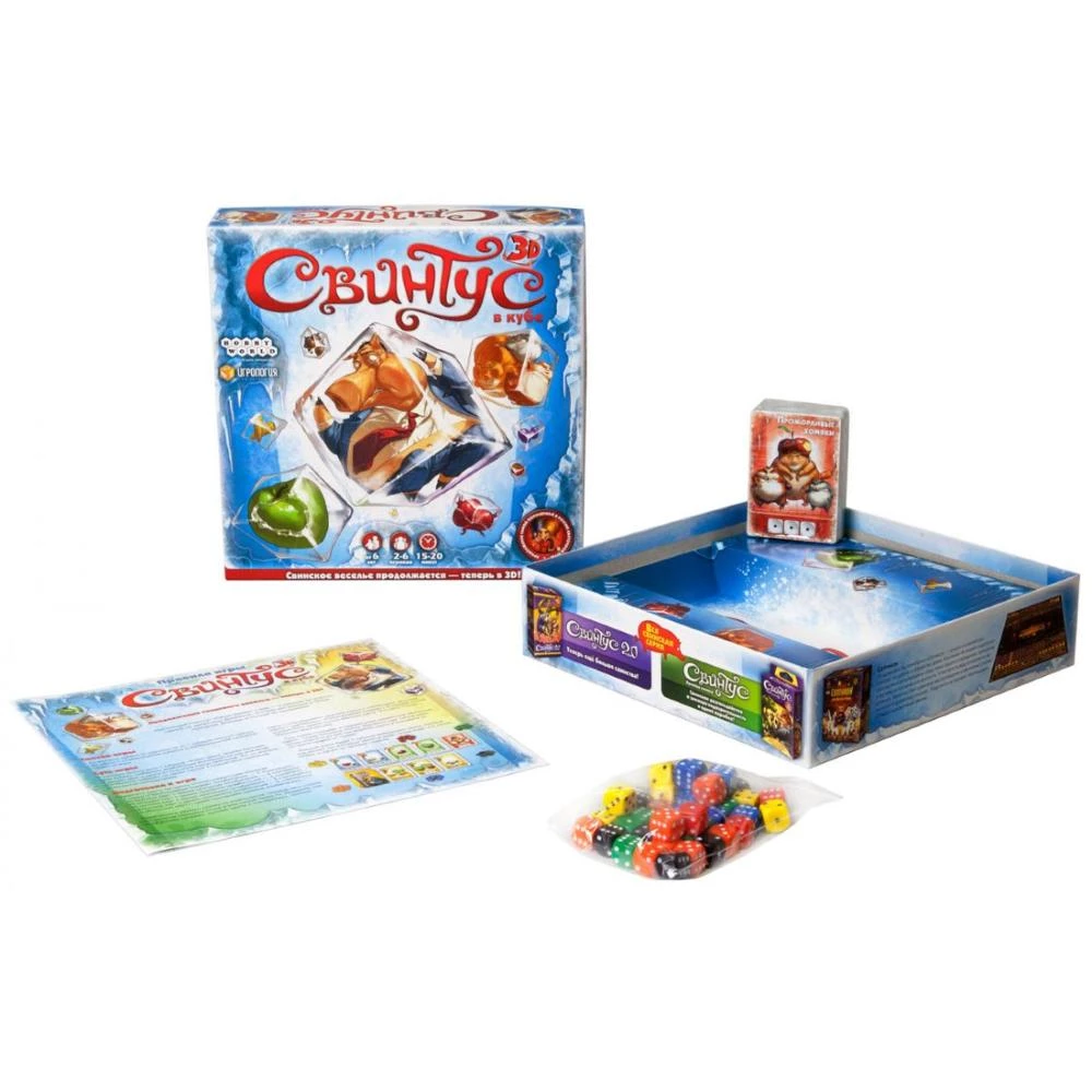 Board Game - Swintus in Cube 3D