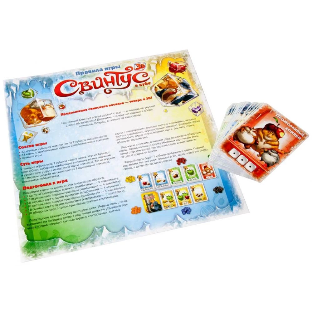 Board Game - Swintus in Cube 3D