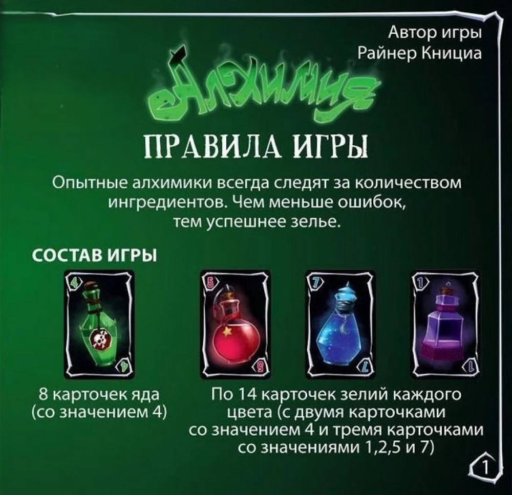 Gra planszowa - Alchemia