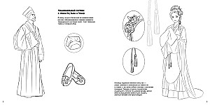Китайский национальный костюм