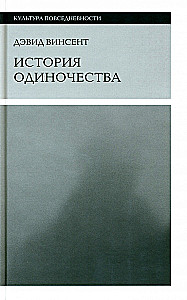 The History of Loneliness