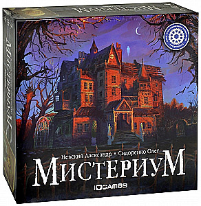 Настольная игра - Мистериум