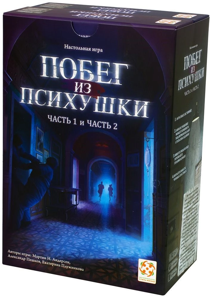 Board game - Escape from the Insane Asylum