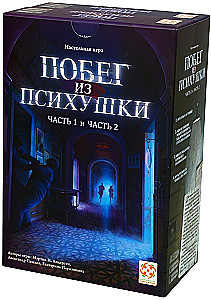 Board game - Escape from the Insane Asylum