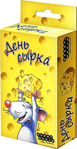 Настольная игра - День сырка