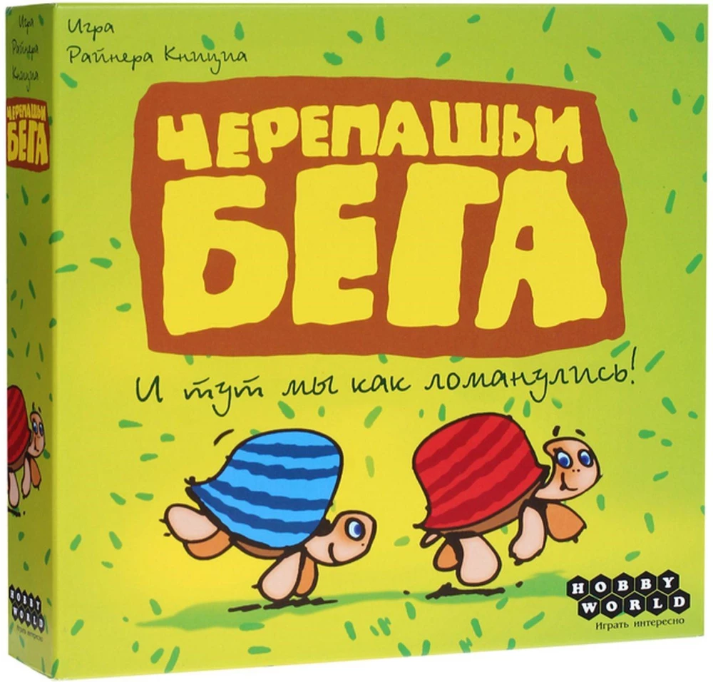 Brettspiel - Schildkrötenrennen