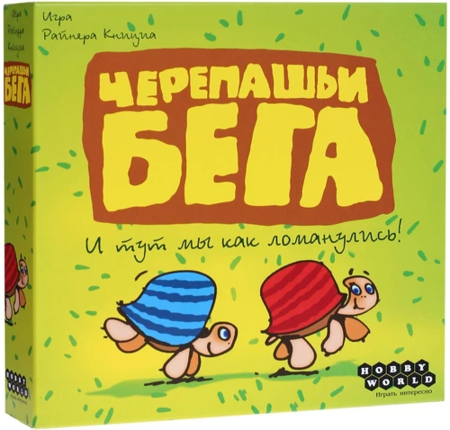 Brettspiel - Schildkrötenrennen