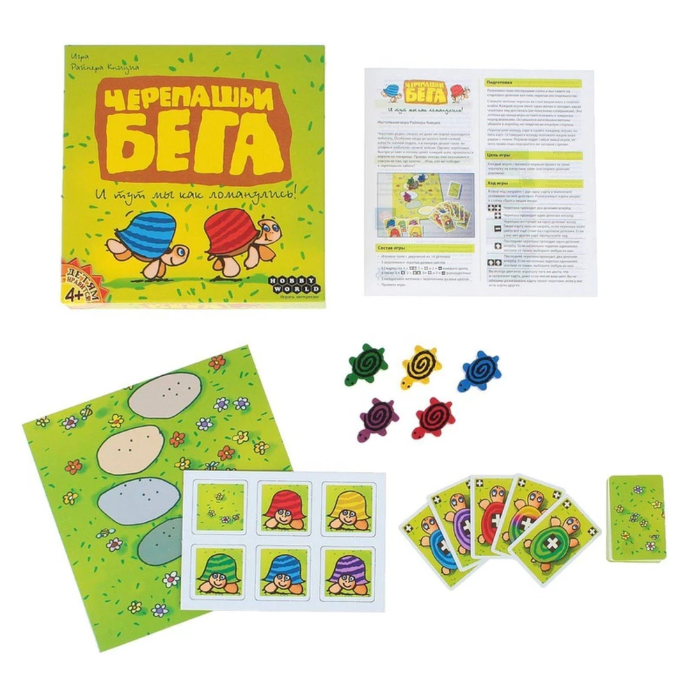 Brettspiel - Schildkrötenrennen
