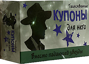 Tajemnicze kupony dla niego