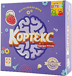 Настольная игра - Кортекс для детей