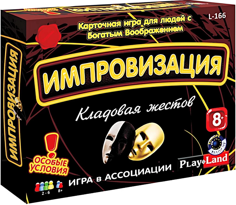 Table Game - Improvisation. Gesture Store
