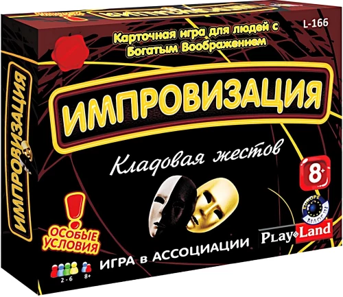 Table Game - Improvisation. Gesture Store