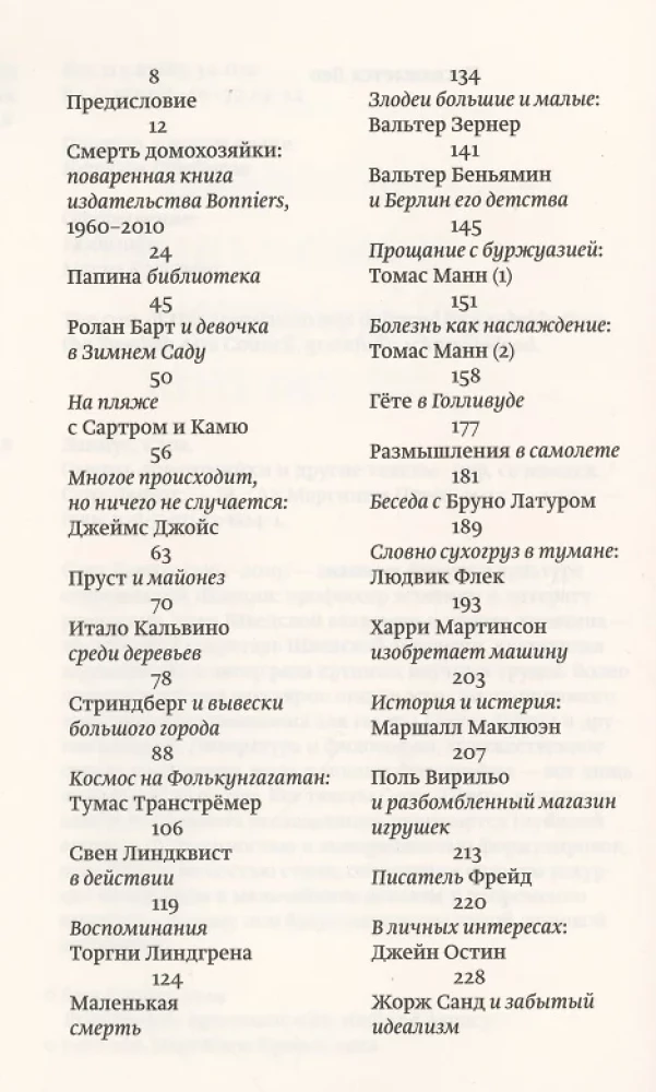 Death of a Housewife and Other Texts