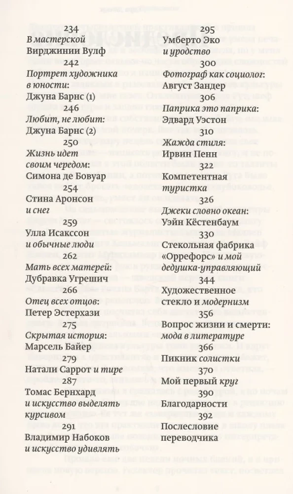 Death of a Housewife and Other Texts