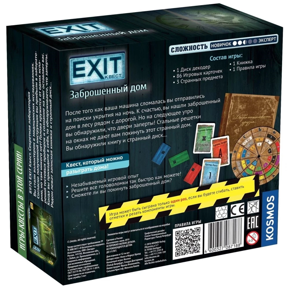 Board game - Abandoned House