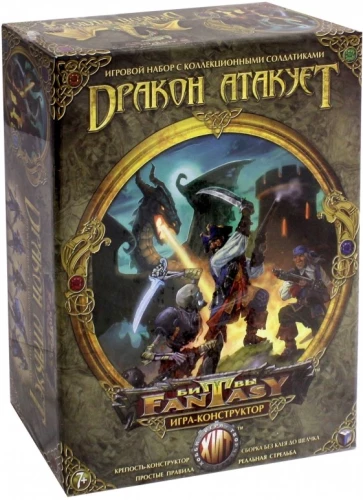 Настольная игра - Битвы Fantasy: Дракон атакует