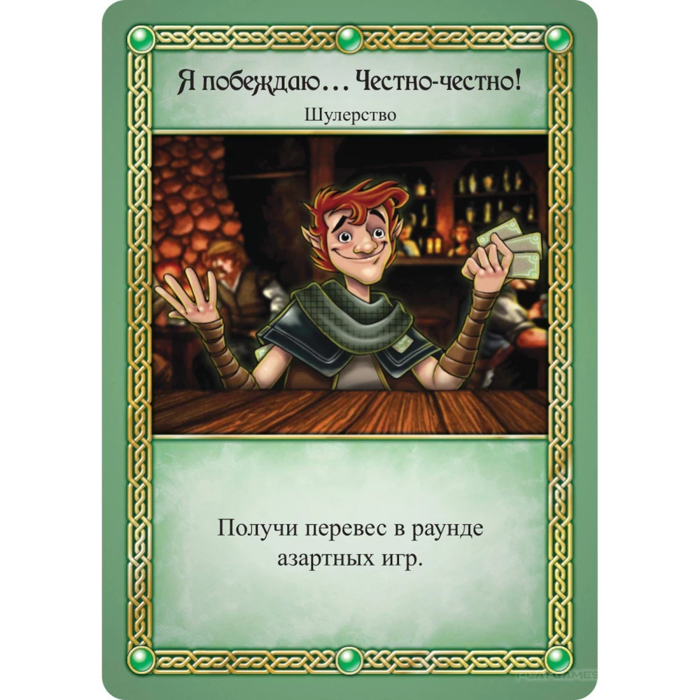 Board game - Tavern. Red Dragon