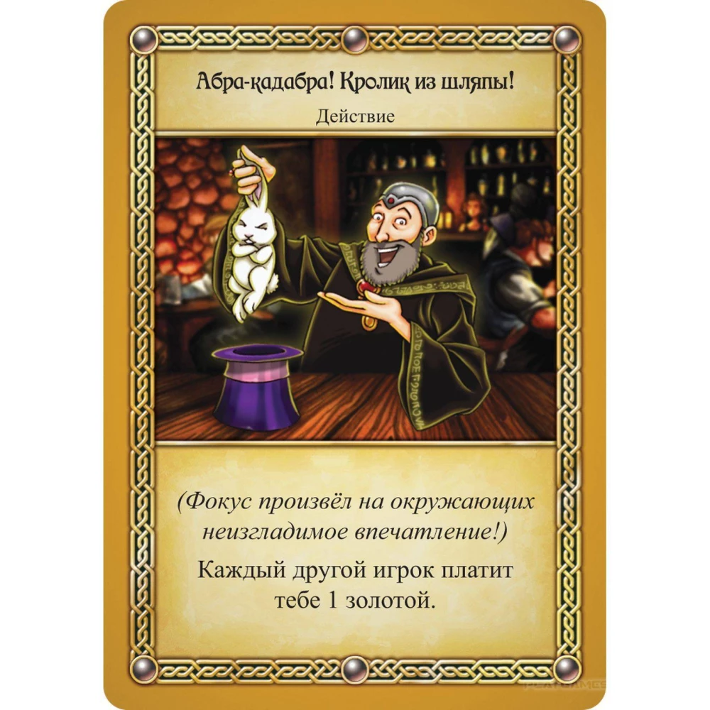Board game - Tavern. Red Dragon