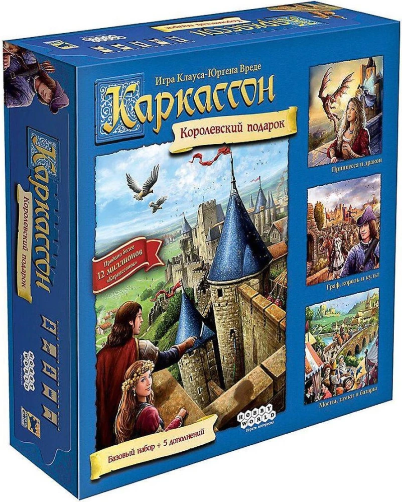 Board Game - Carcassonne: Royal Gift