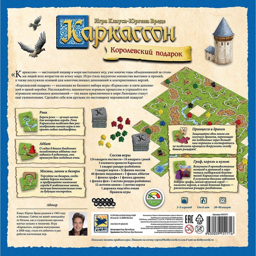 Board Game - Carcassonne: Royal Gift