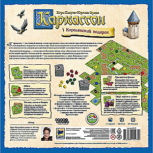 Board Game - Carcassonne: Royal Gift