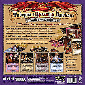 Tabletop Game - Tavern Red Dragon. Feast in Kung Fu Style