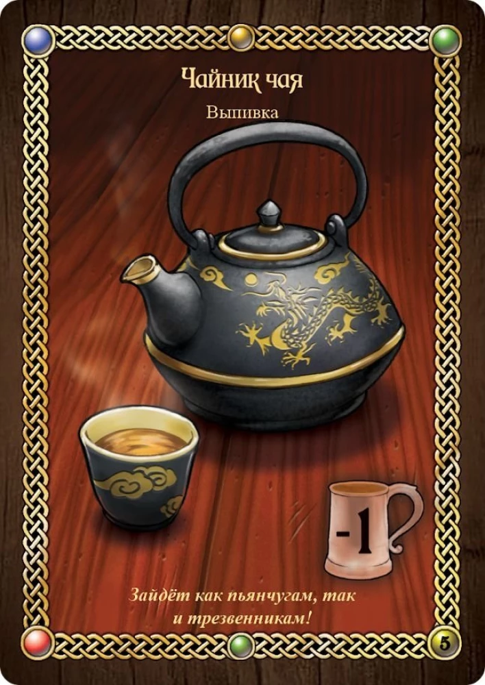Tabletop Game - Tavern Red Dragon. Feast in Kung Fu Style