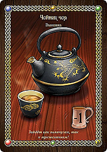 Tabletop Game - Tavern Red Dragon. Feast in Kung Fu Style