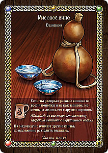 Tabletop Game - Tavern Red Dragon. Feast in Kung Fu Style