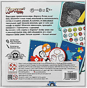 Настольная игра - Кортекс 2