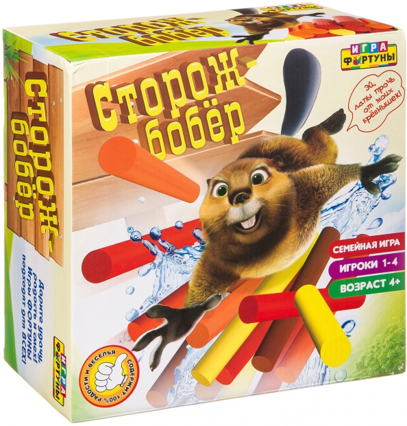 Настольная игра - Сторож-бобер