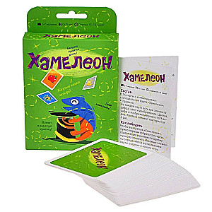 Настольная игра - Хамелеон