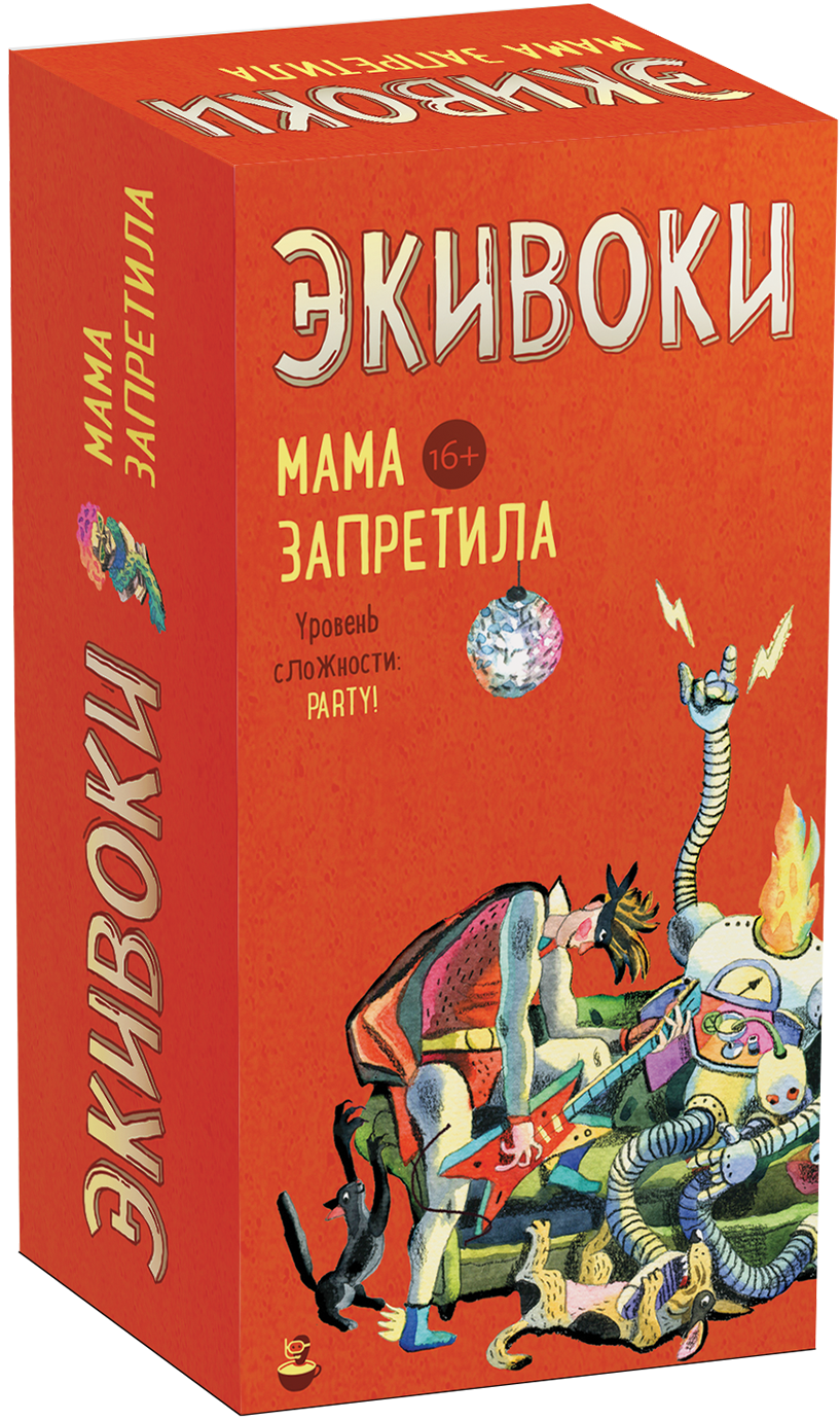 Настольная игра - Экивоки. Мама запретила
