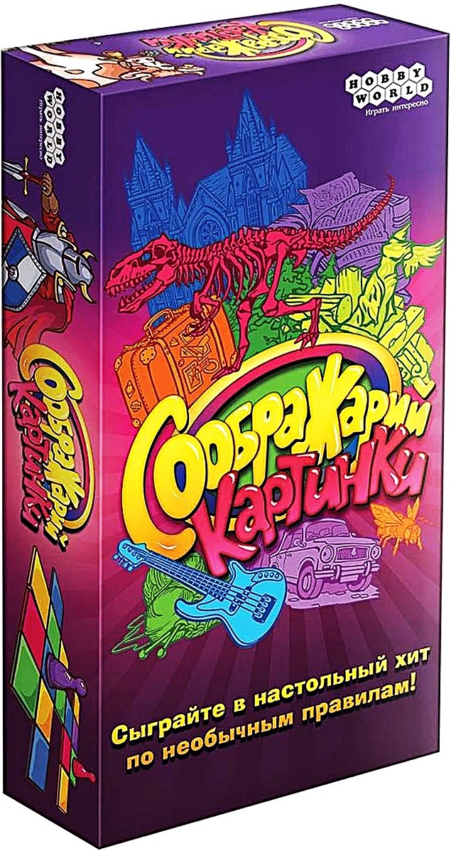 Настольная игра - Соображарий. Картинки