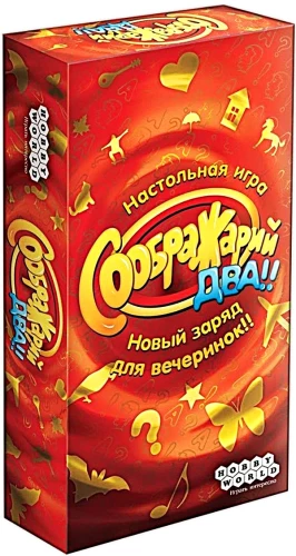 Настольная игра - Соображарий. Два!!
