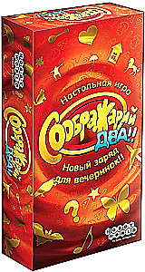 Настольная игра - Соображарий. Два!!
