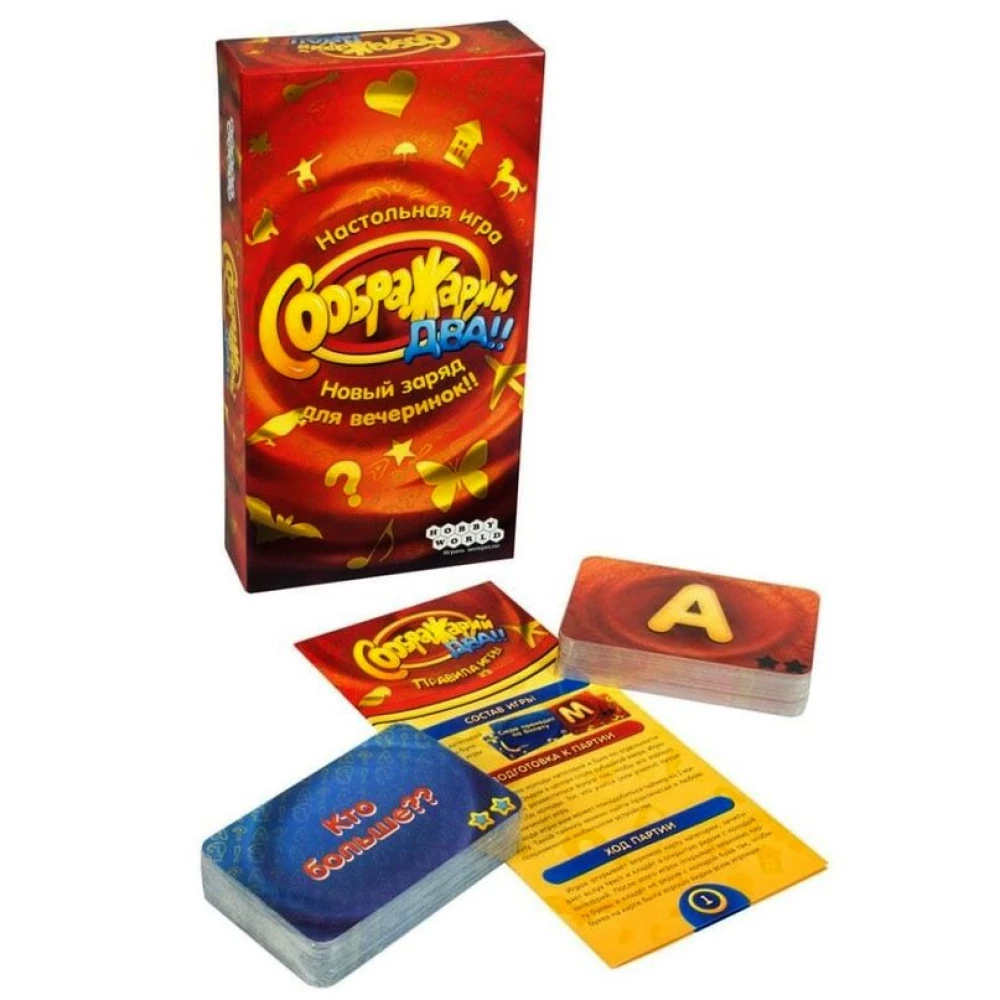 Настольная игра - Соображарий. Два!!