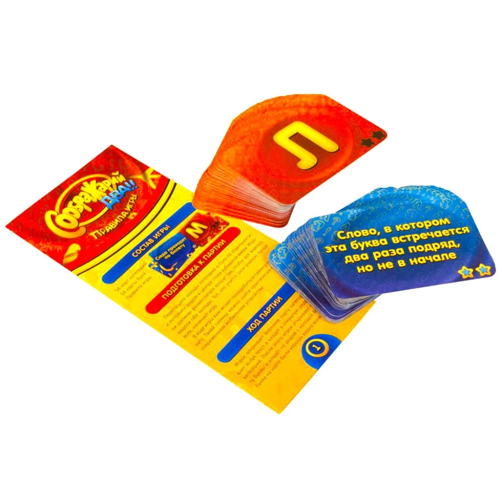 Настольная игра - Соображарий. Два!!