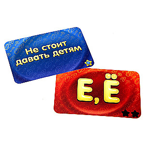 Настольная игра - Соображарий. Два!!