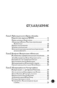 Жизнь среди якудза. Вся правда о криминальном мире Японии