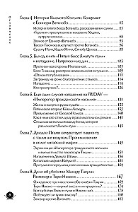 Жизнь среди якудза. Вся правда о криминальном мире Японии