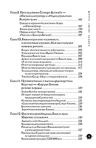 Жизнь среди якудза. Вся правда о криминальном мире Японии