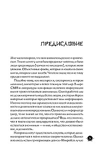 Жизнь среди якудза. Вся правда о криминальном мире Японии