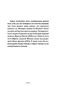 Doctors-Killers. Inhuman Experiments on People in Death Camps