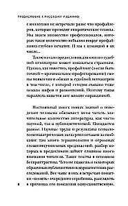 Мозг серийного убийцы. Реальные истории судебного психиатра