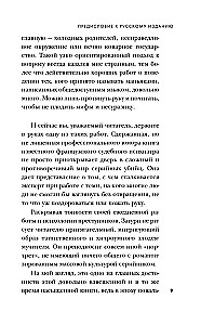 Мозг серийного убийцы. Реальные истории судебного психиатра